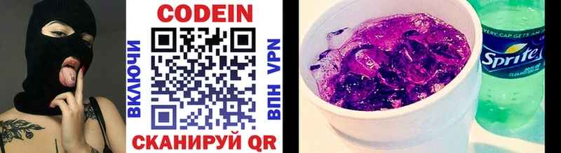 Codein Purple Drank  hydra ONION  Анжеро-Судженск 