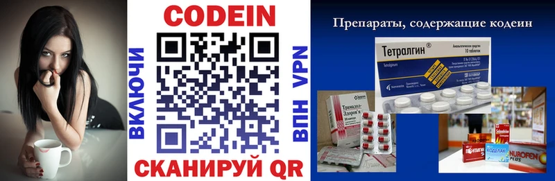 Кодеин напиток Lean (лин) Анжеро-Судженск