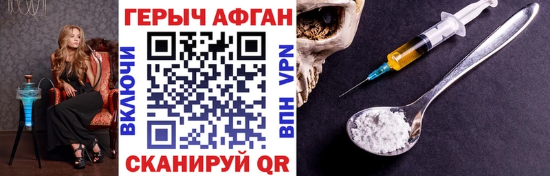 где найти   Анжеро-Судженск  ГЕРОИН Heroin 