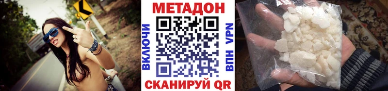 МЕТАДОН кристалл  ссылка на мегу зеркало  Анжеро-Судженск 